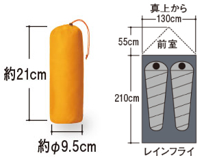 モンベル　ステラリッジテント２ レインフライ